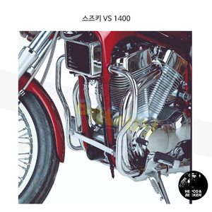 스즈키 VS 1400 엔진 프로텍션 바- 햅코앤베커 오토바이 보호가드 엔진가드 501305 00 02